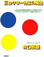 Amazon.co.jp: 井口 和基 - 文学・評論: 本